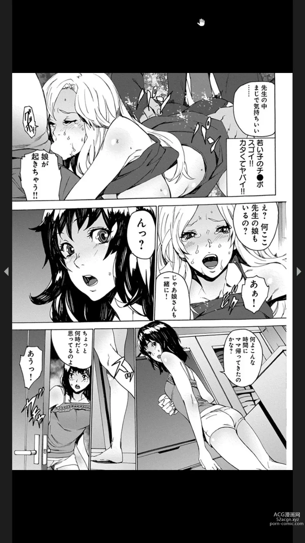 Page 31 of manga Chigyaku no Oyako Donburi