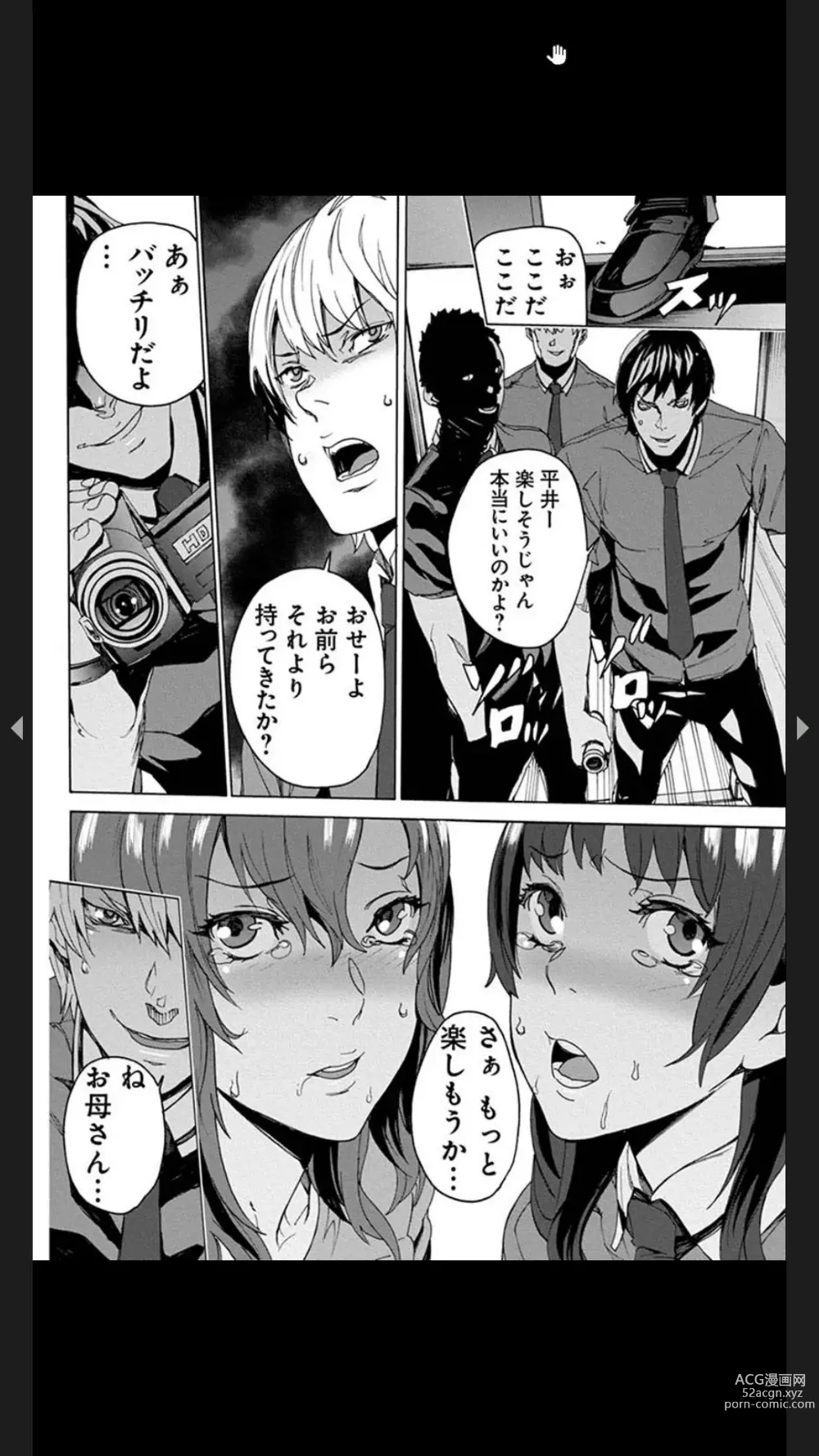 Page 72 of manga Chigyaku no Oyako Donburi