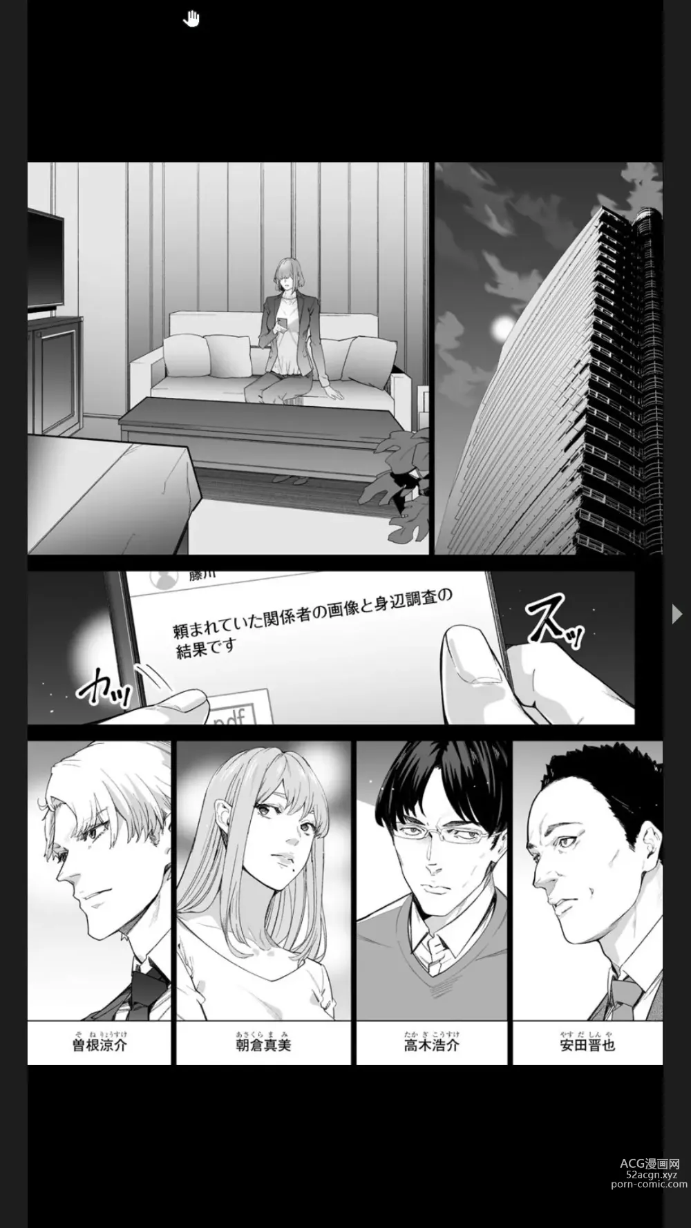 Page 3 of manga Double Revenge ~Fukushuu no Amai Doku~ 1-4