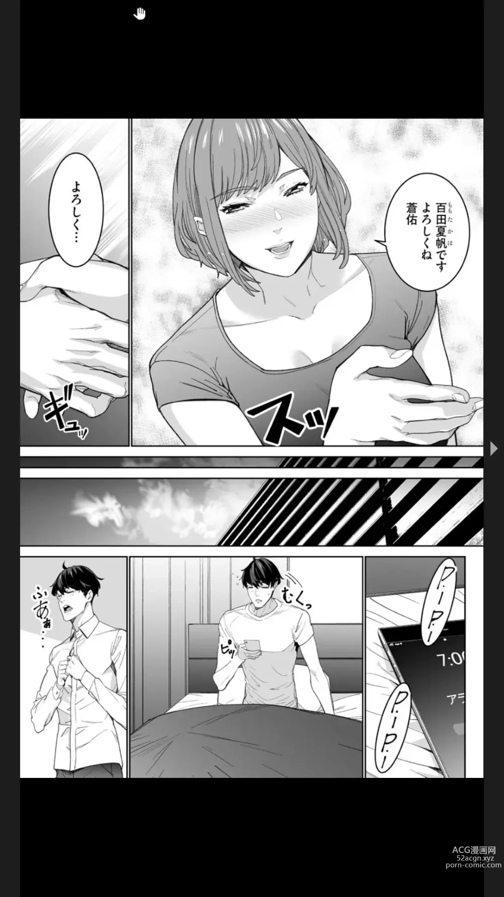 Page 21 of manga Double Revenge ~Fukushuu no Amai Doku~ 1-4