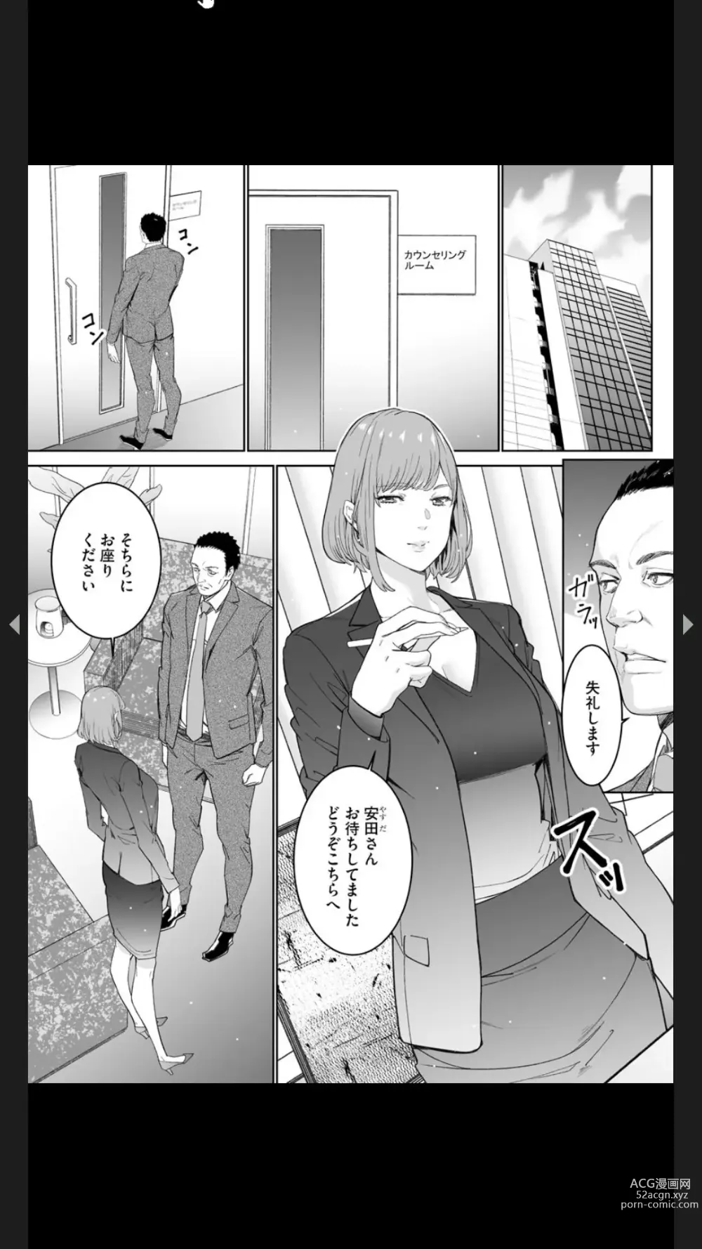 Page 27 of manga Double Revenge ~Fukushuu no Amai Doku~ 1-4