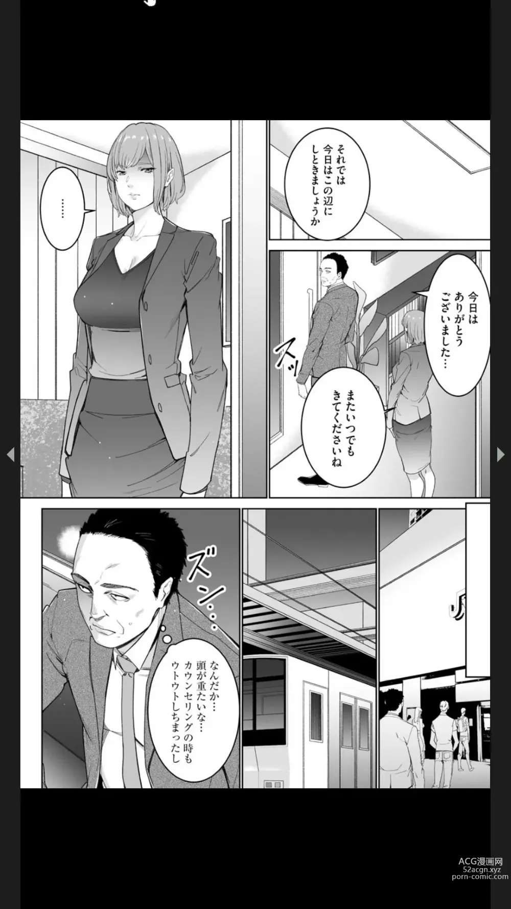 Page 32 of manga Double Revenge ~Fukushuu no Amai Doku~ 1-4