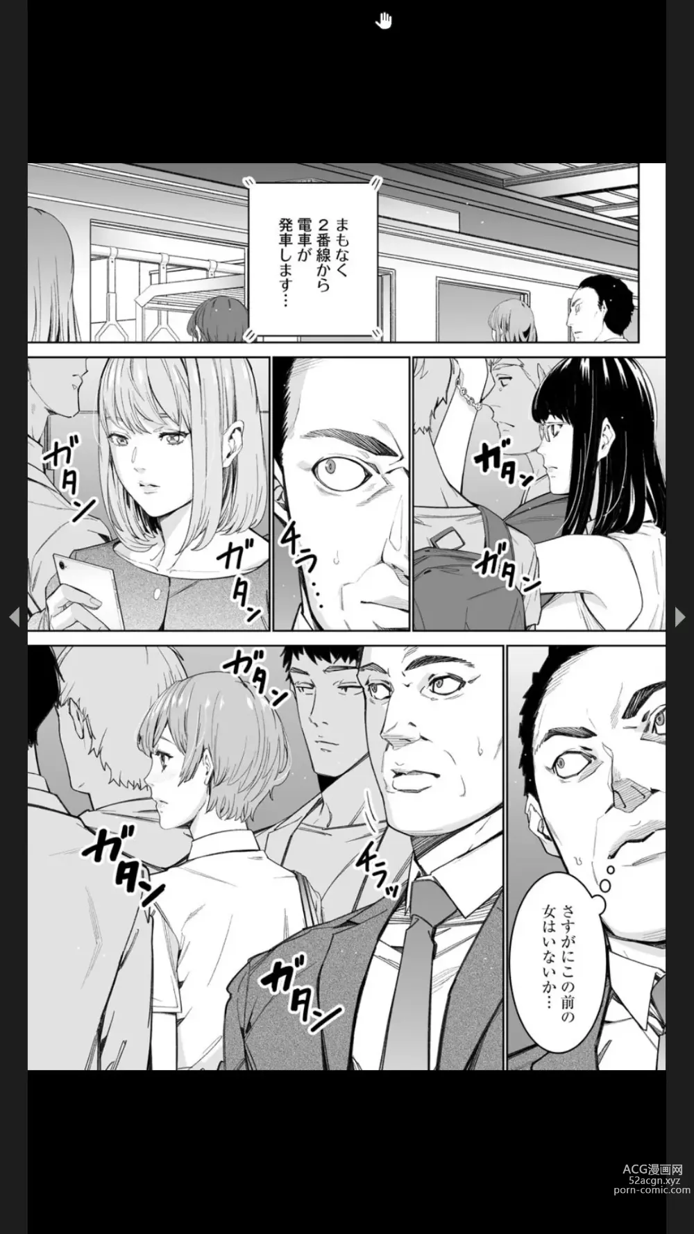 Page 51 of manga Double Revenge ~Fukushuu no Amai Doku~ 1-4