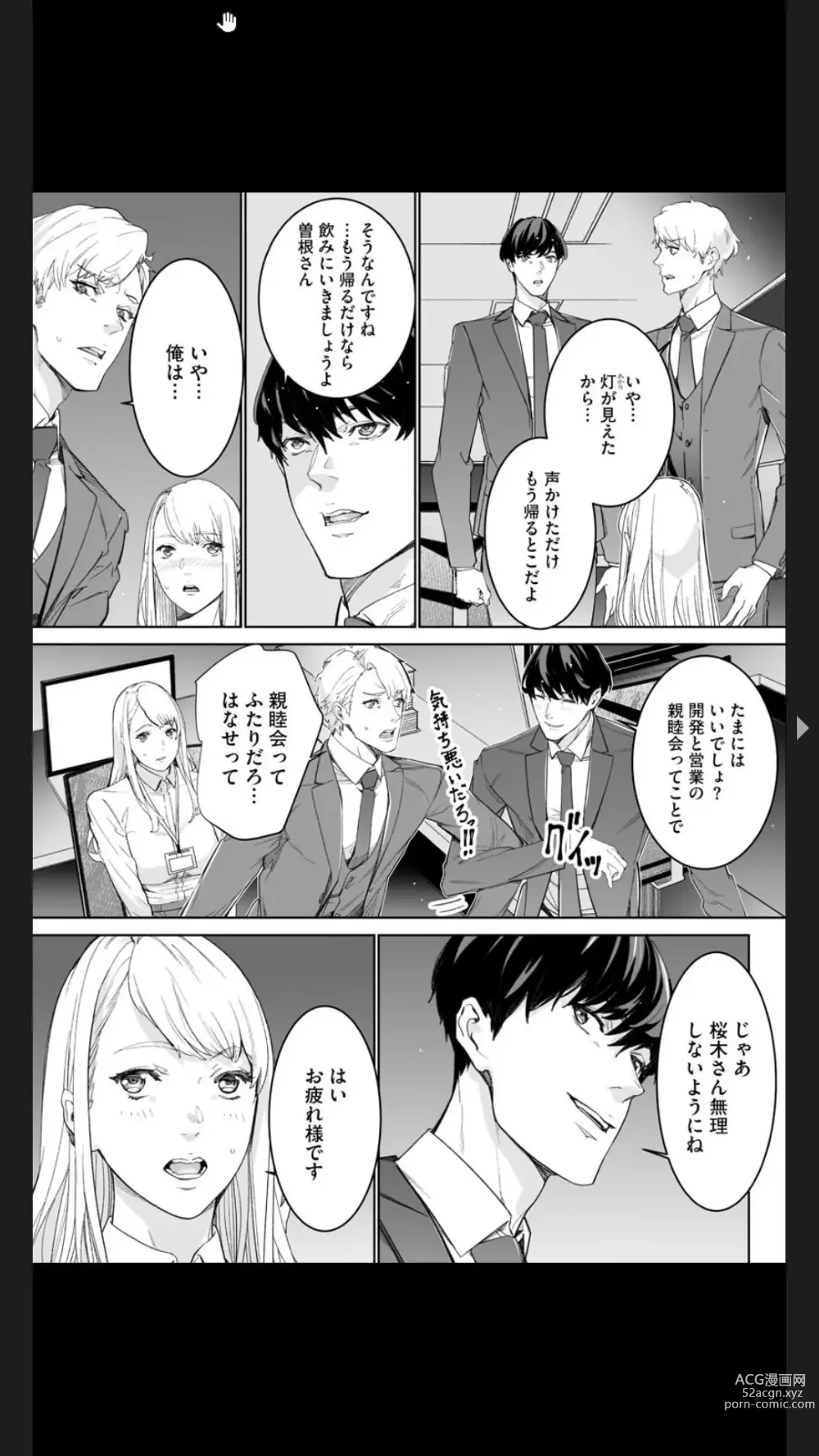 Page 7 of manga Double Revenge ~Fukushuu no Amai Doku~ 1-4