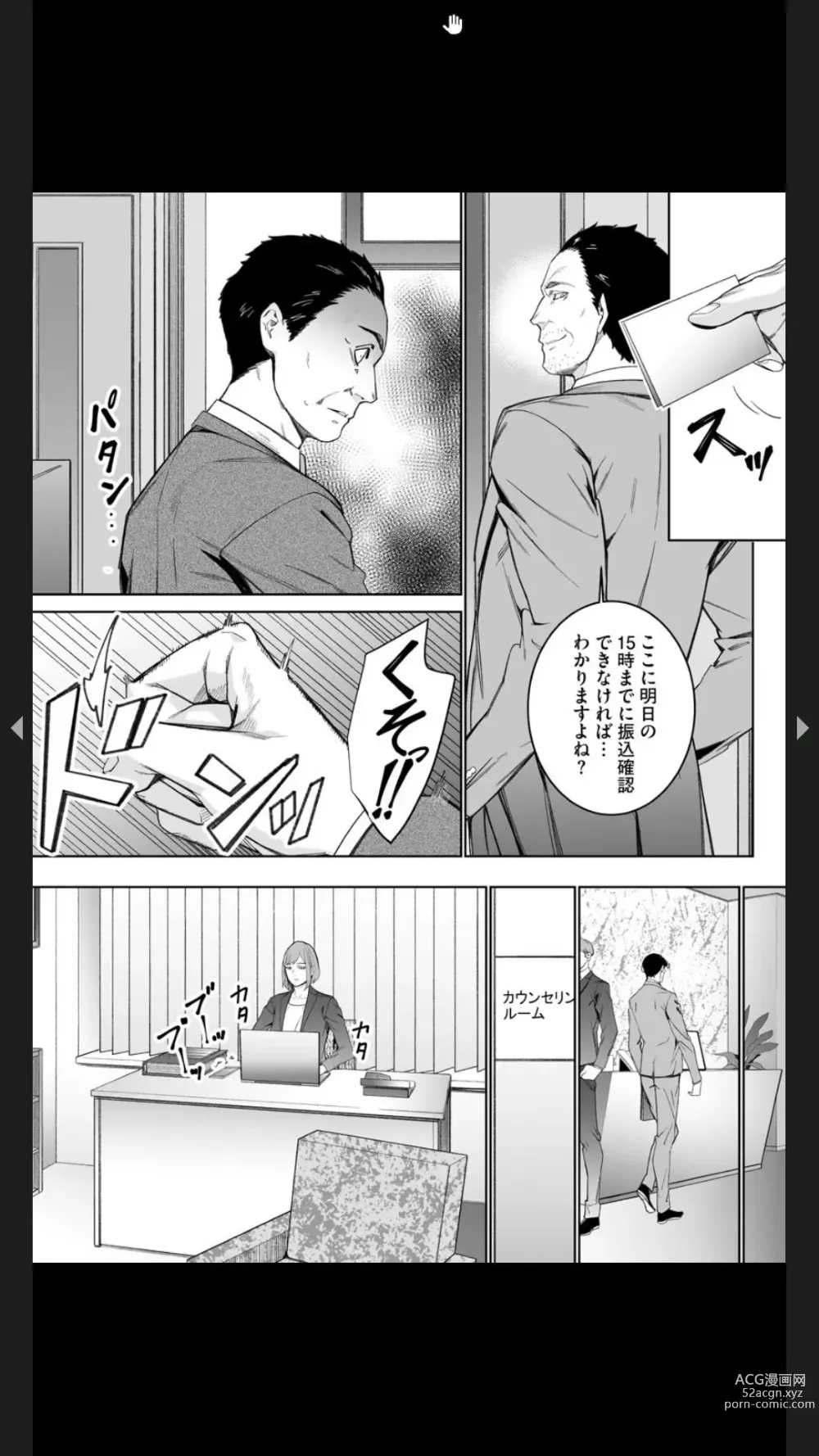 Page 61 of manga Double Revenge ~Fukushuu no Amai Doku~ 1-4