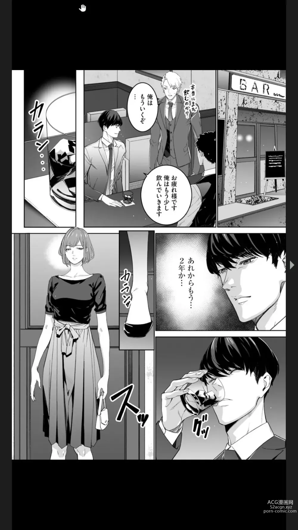 Page 8 of manga Double Revenge ~Fukushuu no Amai Doku~ 1-4