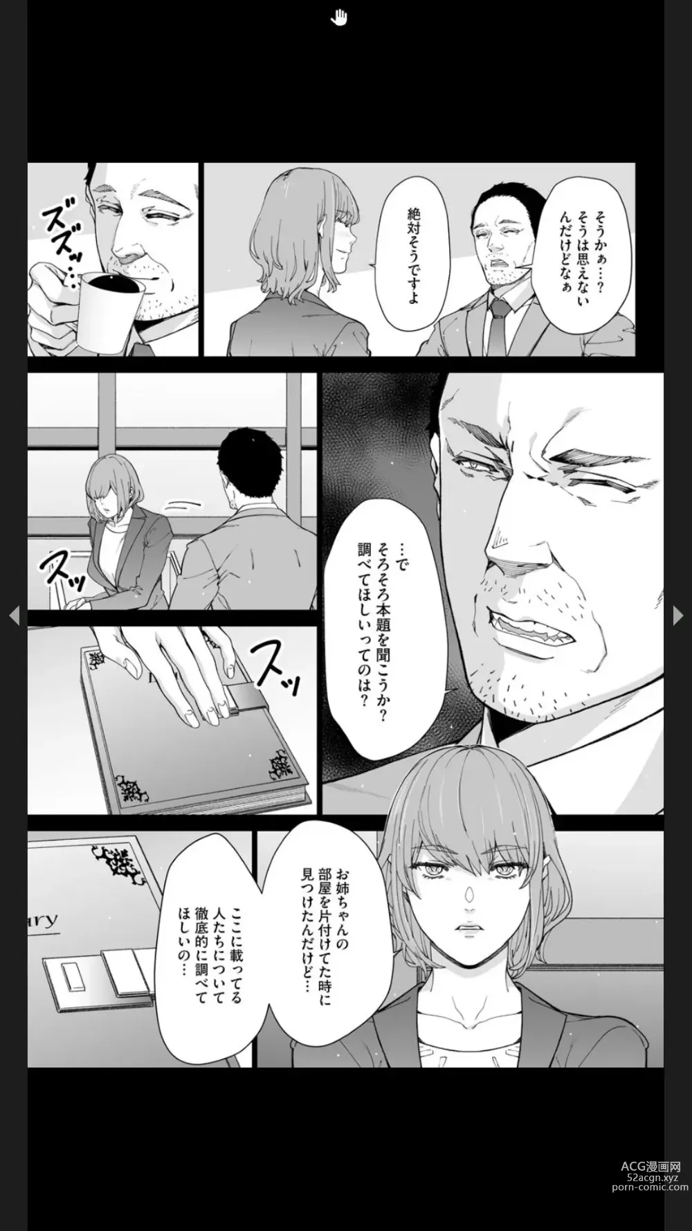 Page 93 of manga Double Revenge ~Fukushuu no Amai Doku~ 1-4