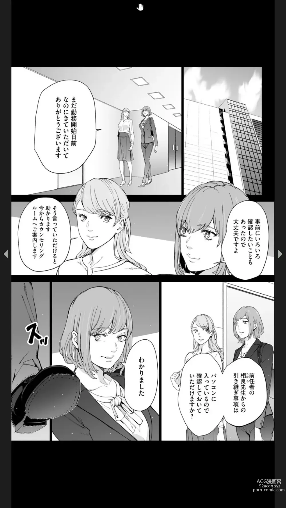 Page 95 of manga Double Revenge ~Fukushuu no Amai Doku~ 1-4