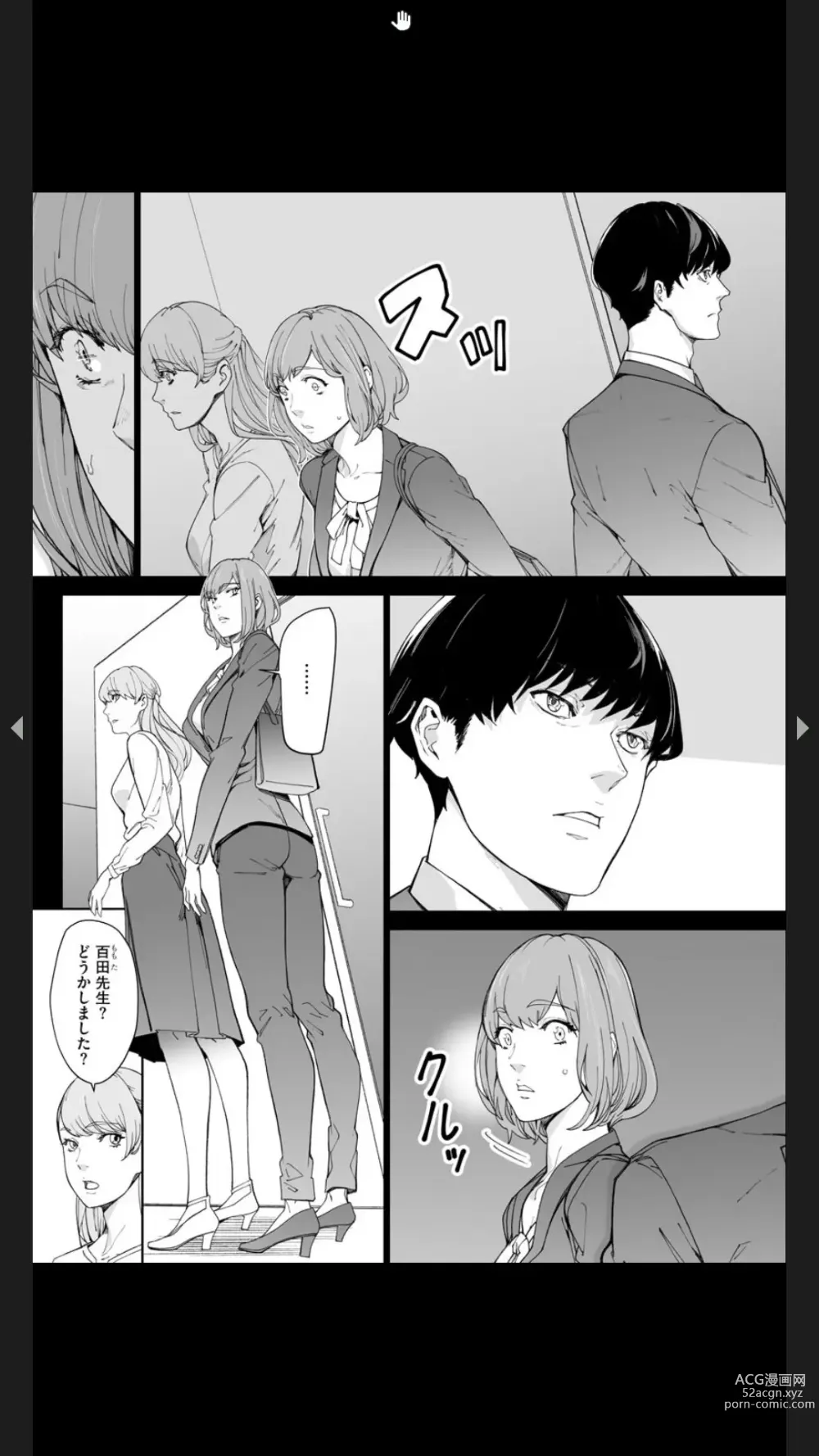 Page 96 of manga Double Revenge ~Fukushuu no Amai Doku~ 1-4