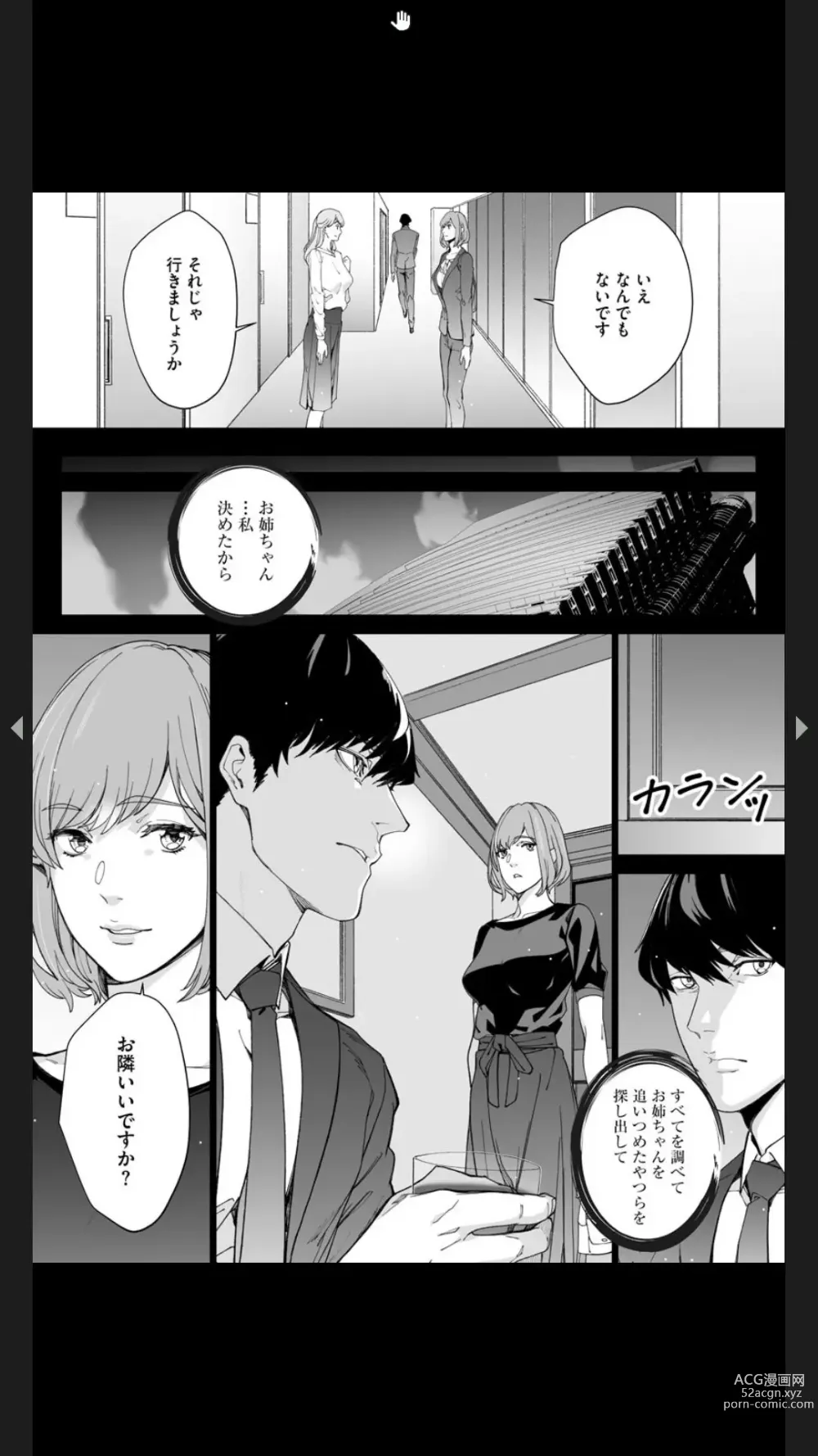 Page 97 of manga Double Revenge ~Fukushuu no Amai Doku~ 1-4