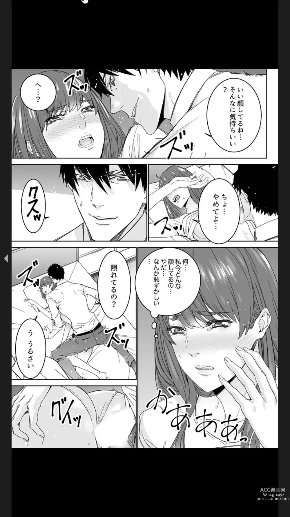 Page 117 of manga Koitsu no SEX, Do-S Sugi...!