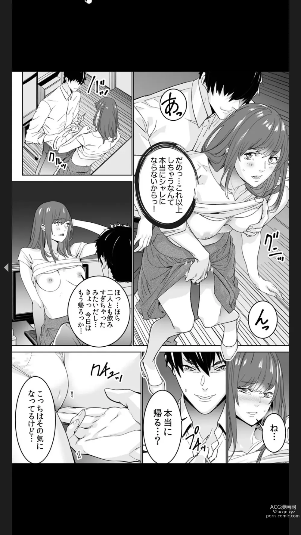 Page 14 of manga Koitsu no SEX, Do-S Sugi...!