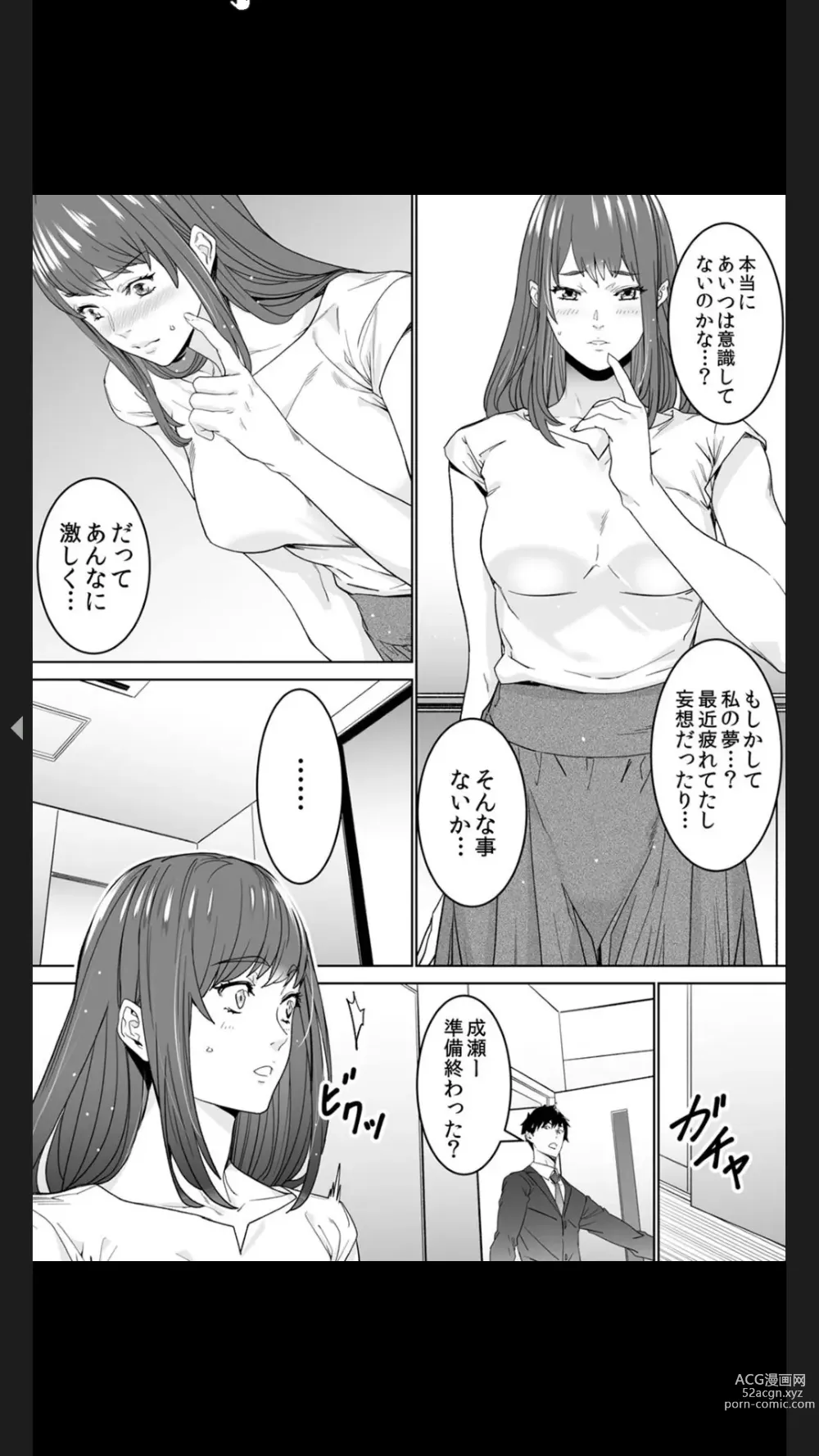 Page 31 of manga Koitsu no SEX, Do-S Sugi...!