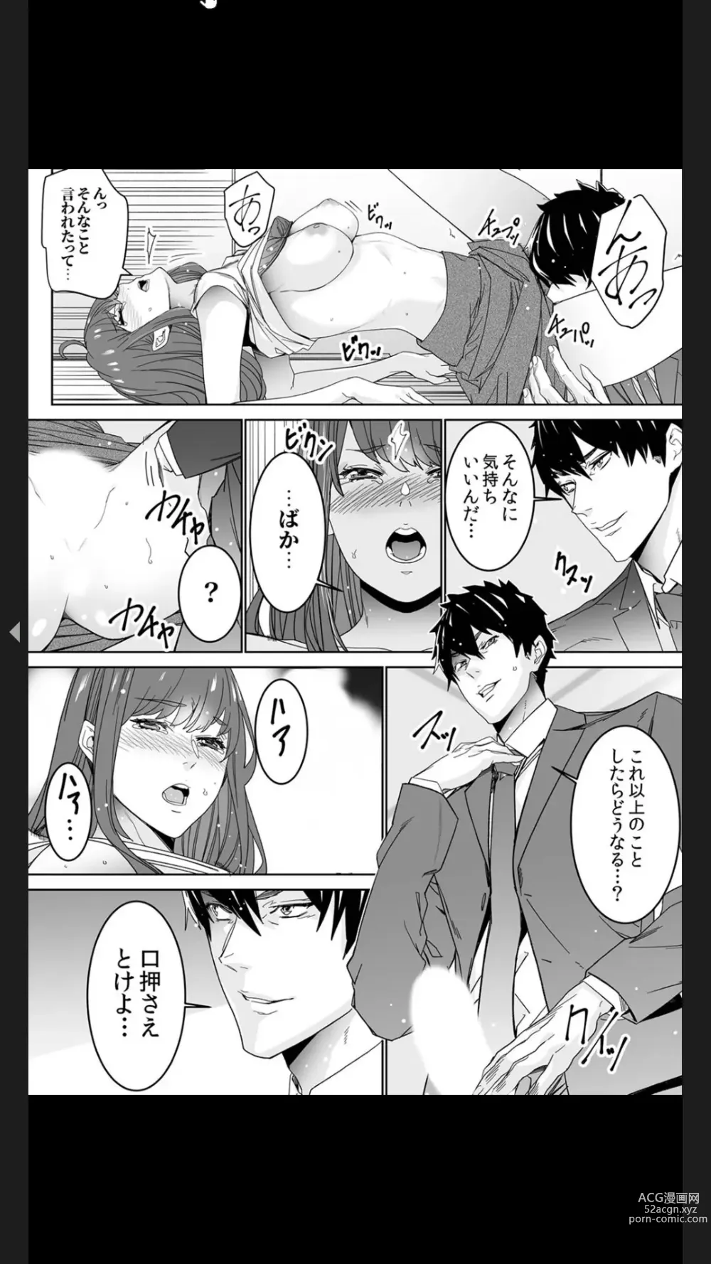 Page 42 of manga Koitsu no SEX, Do-S Sugi...!