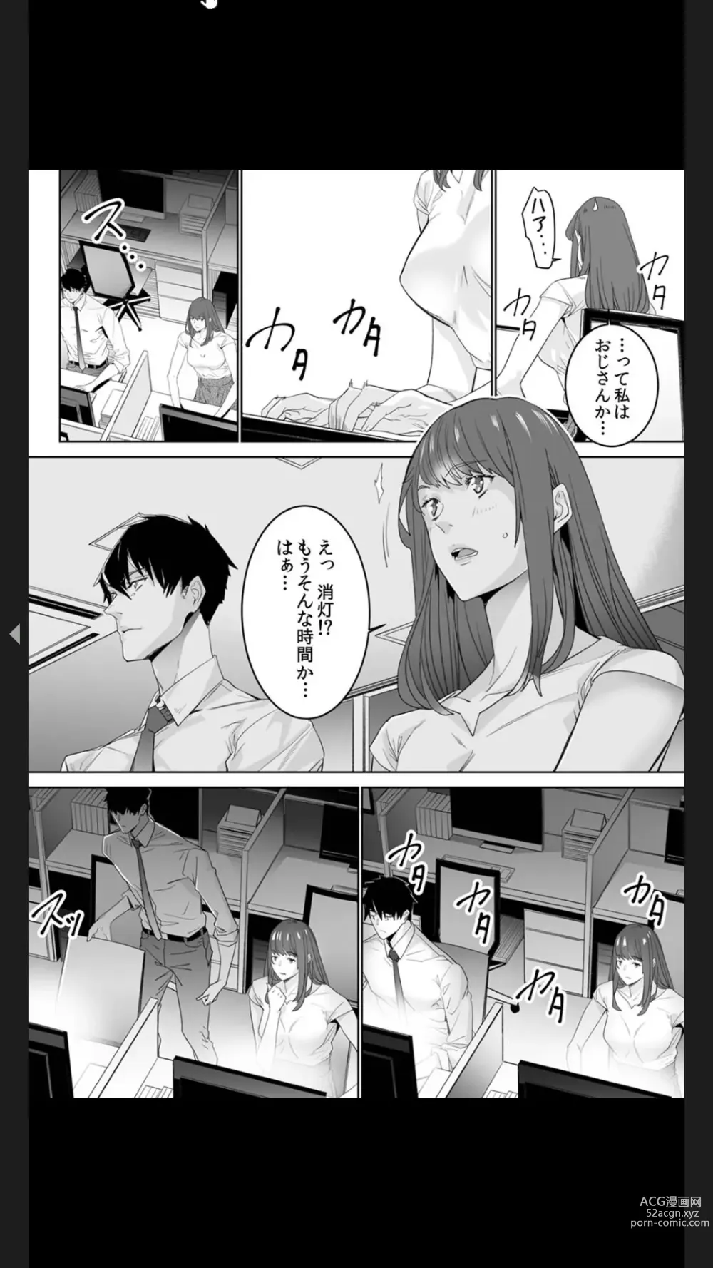 Page 6 of manga Koitsu no SEX, Do-S Sugi...!