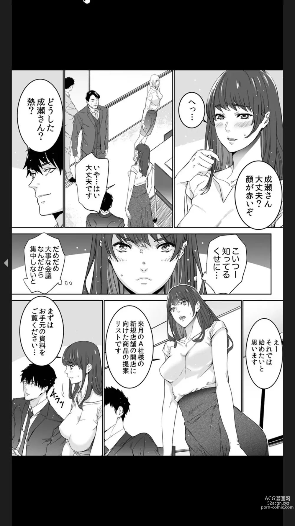 Page 51 of manga Koitsu no SEX, Do-S Sugi...!