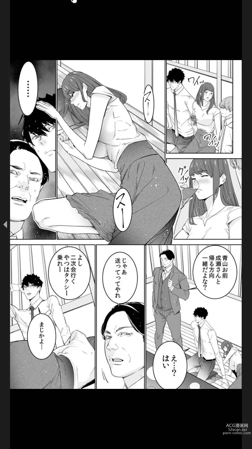 Page 57 of manga Koitsu no SEX, Do-S Sugi...!