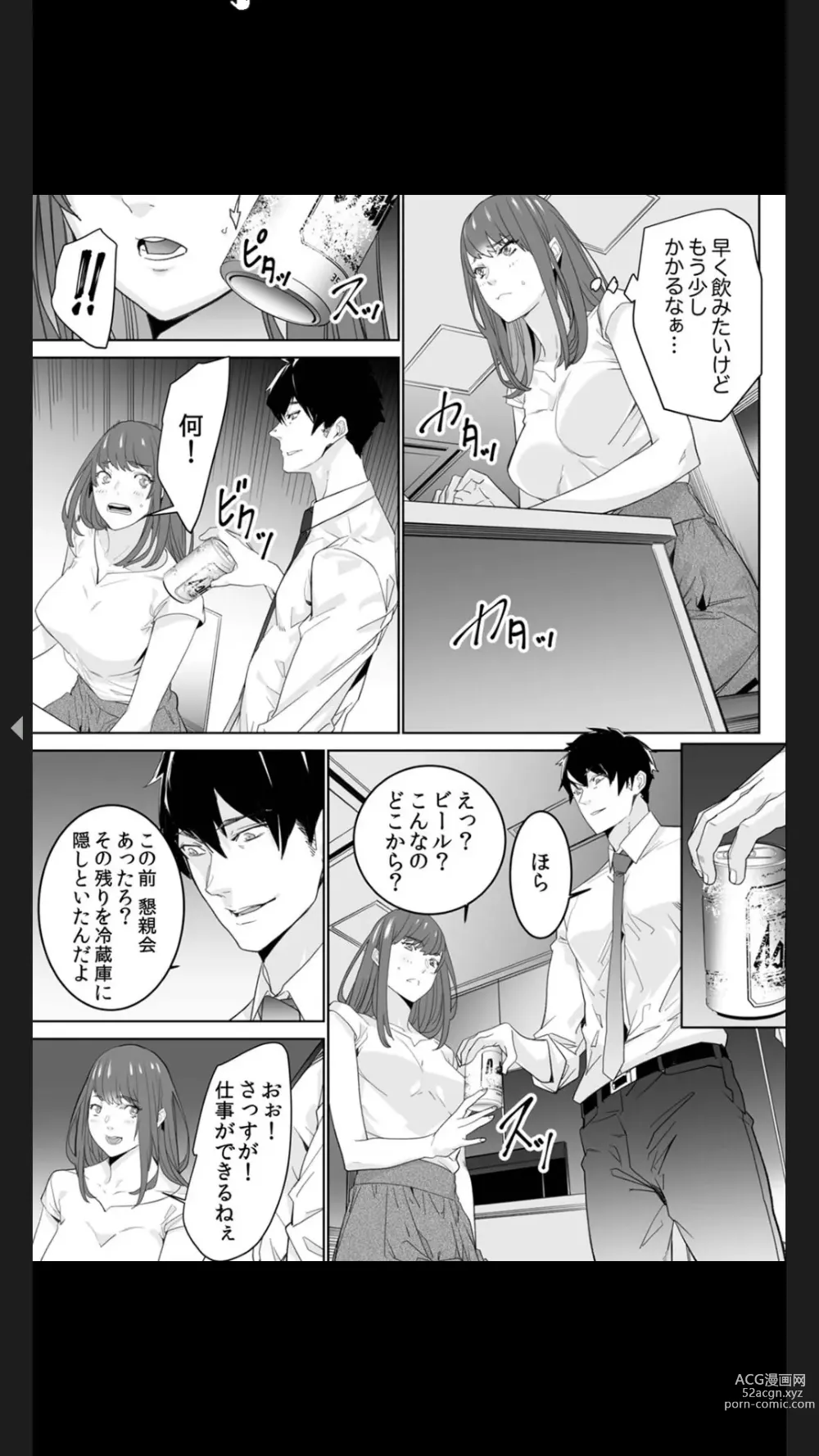 Page 7 of manga Koitsu no SEX, Do-S Sugi...!