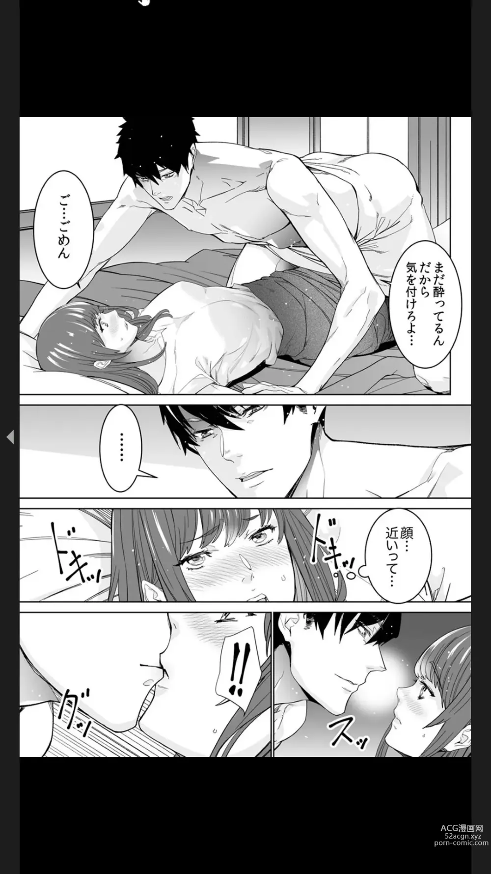 Page 61 of manga Koitsu no SEX, Do-S Sugi...!