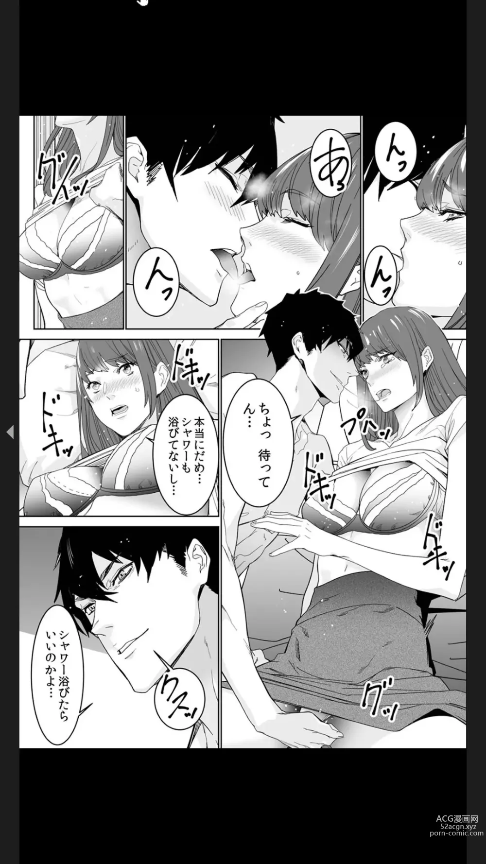 Page 62 of manga Koitsu no SEX, Do-S Sugi...!