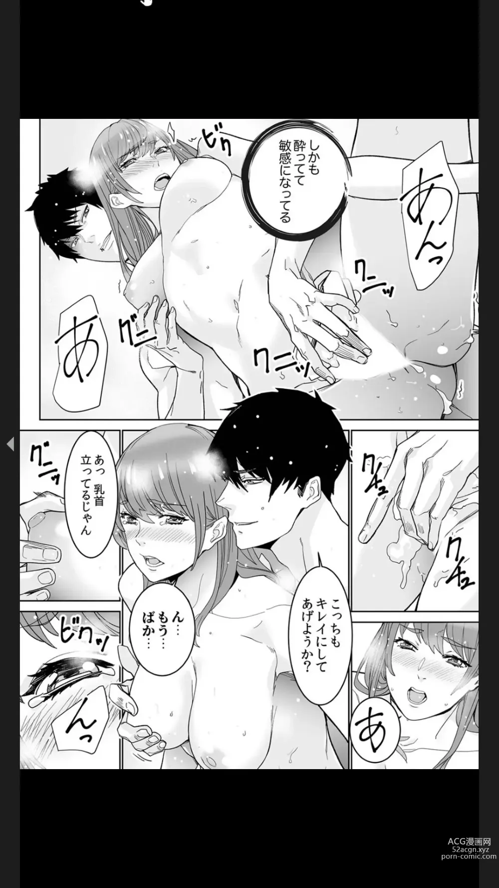 Page 66 of manga Koitsu no SEX, Do-S Sugi...!