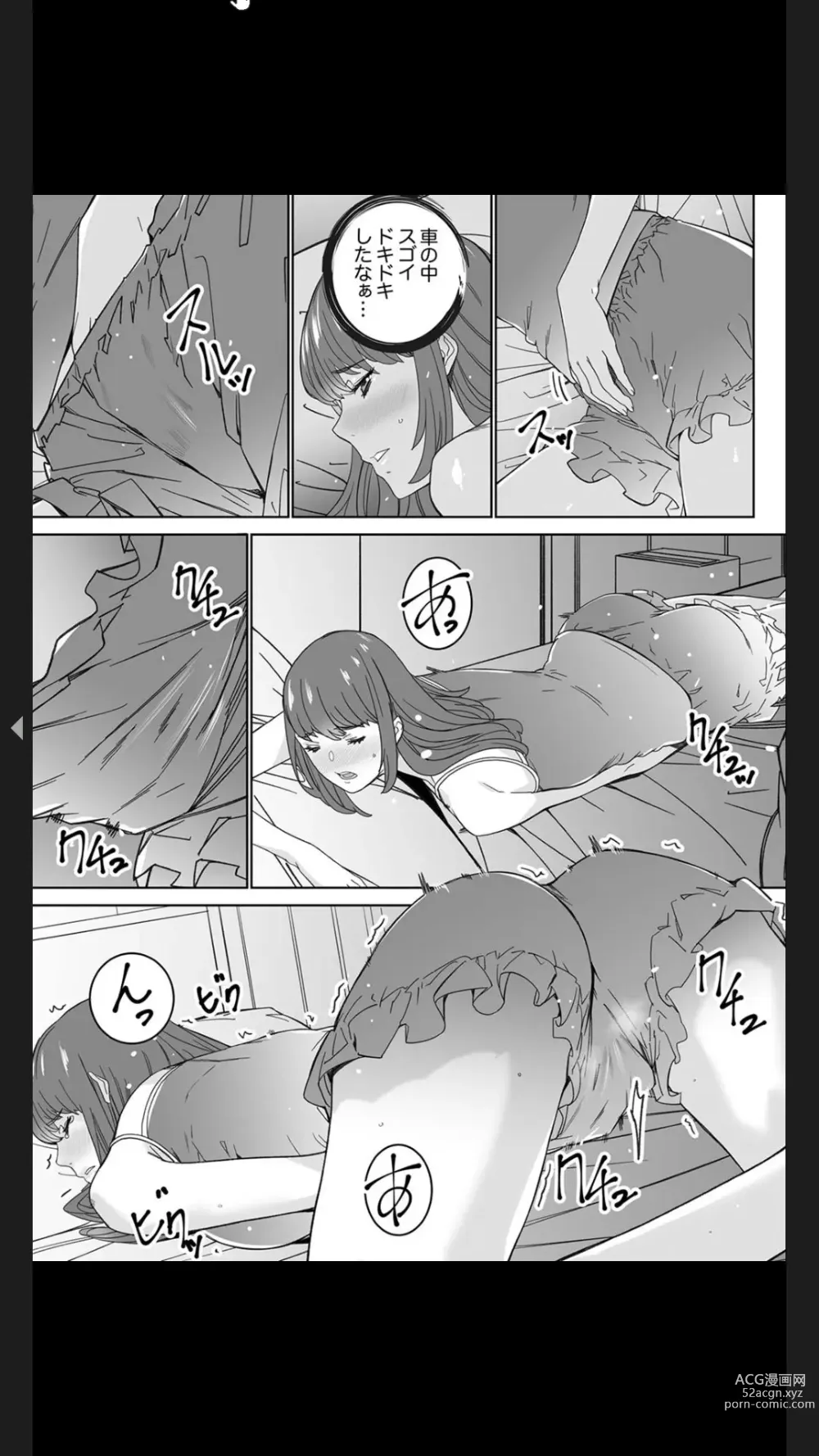 Page 97 of manga Koitsu no SEX, Do-S Sugi...!