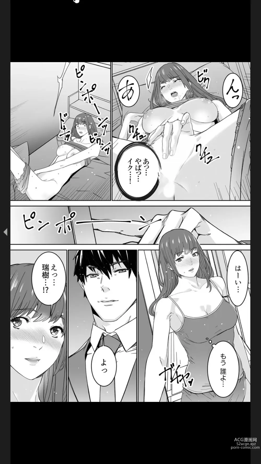 Page 98 of manga Koitsu no SEX, Do-S Sugi...!