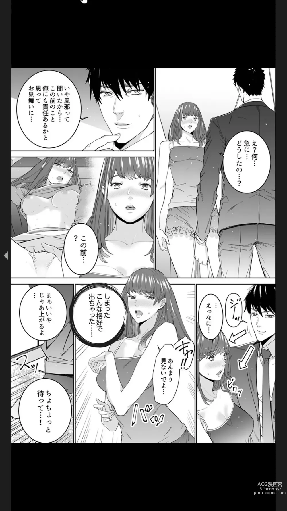 Page 99 of manga Koitsu no SEX, Do-S Sugi...!