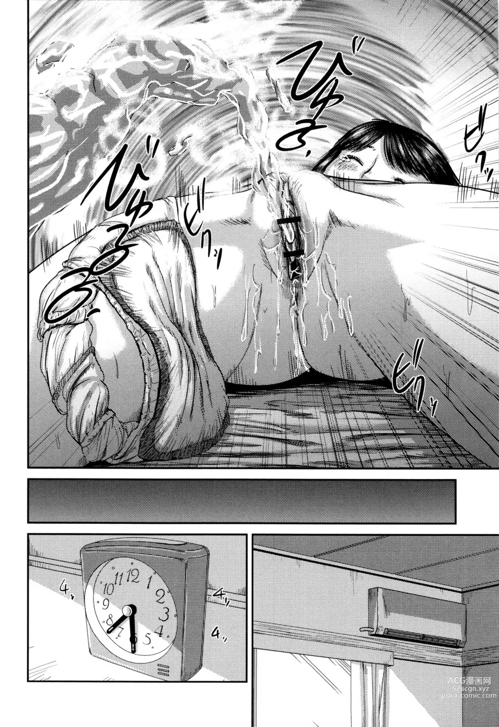 Page 6 of manga 프리즈 ~금박편애~