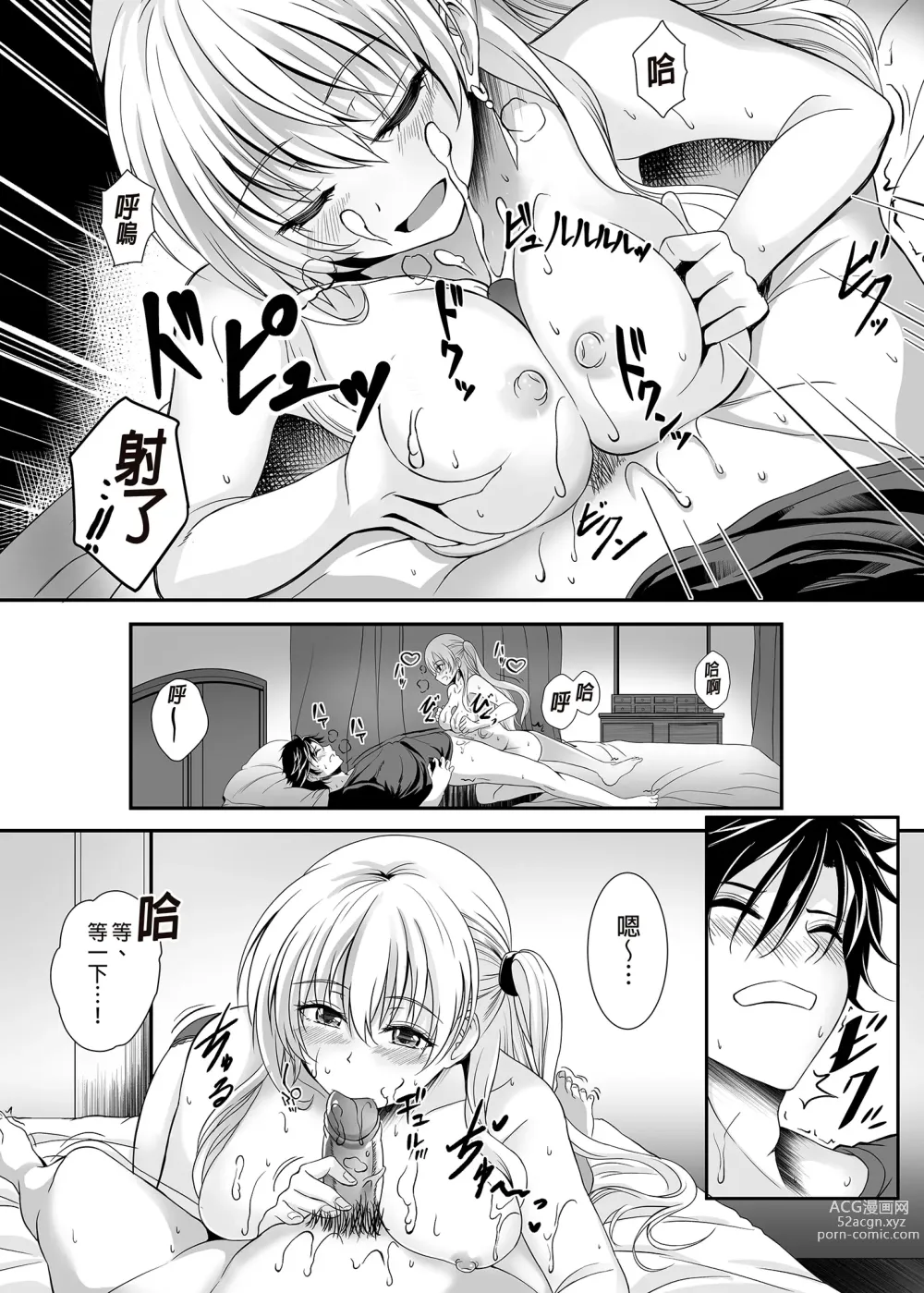 Page 11 of doujinshi 約定之夜