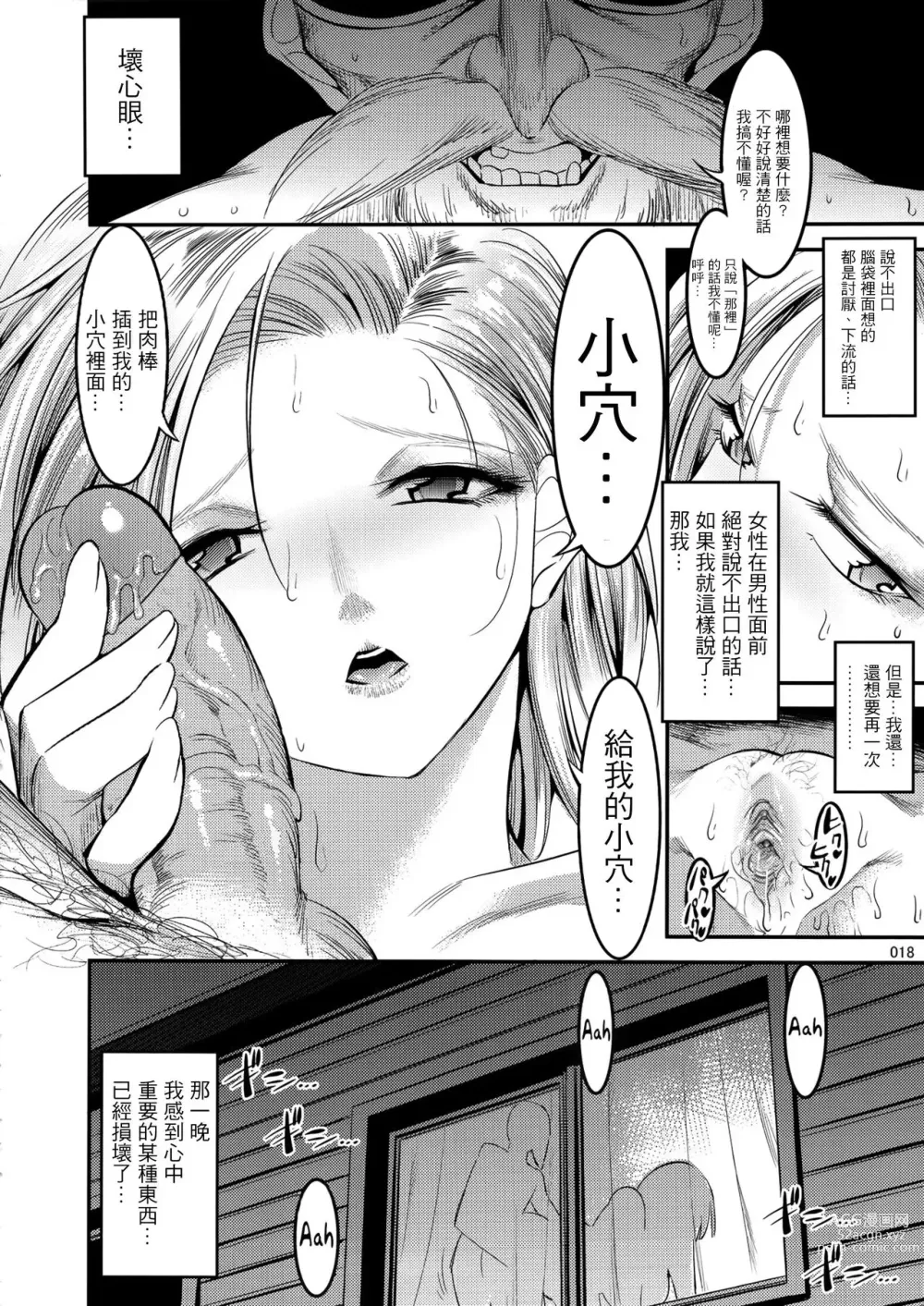 Page 17 of doujinshi Hiru wa Krillin no Tsuma (decensored)