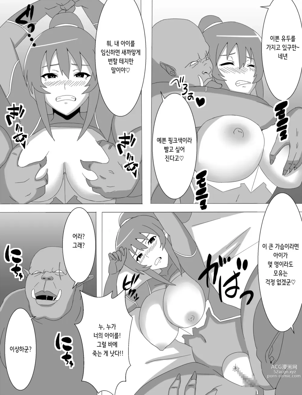 Page 22 of doujinshi 린코 네토라레 오크의 임신아내가 된 날