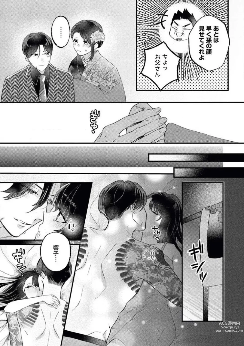 Page 28 of manga Ojou wa Nidome no Yoru made Matenai! Wakagashira to Kawasu Junai