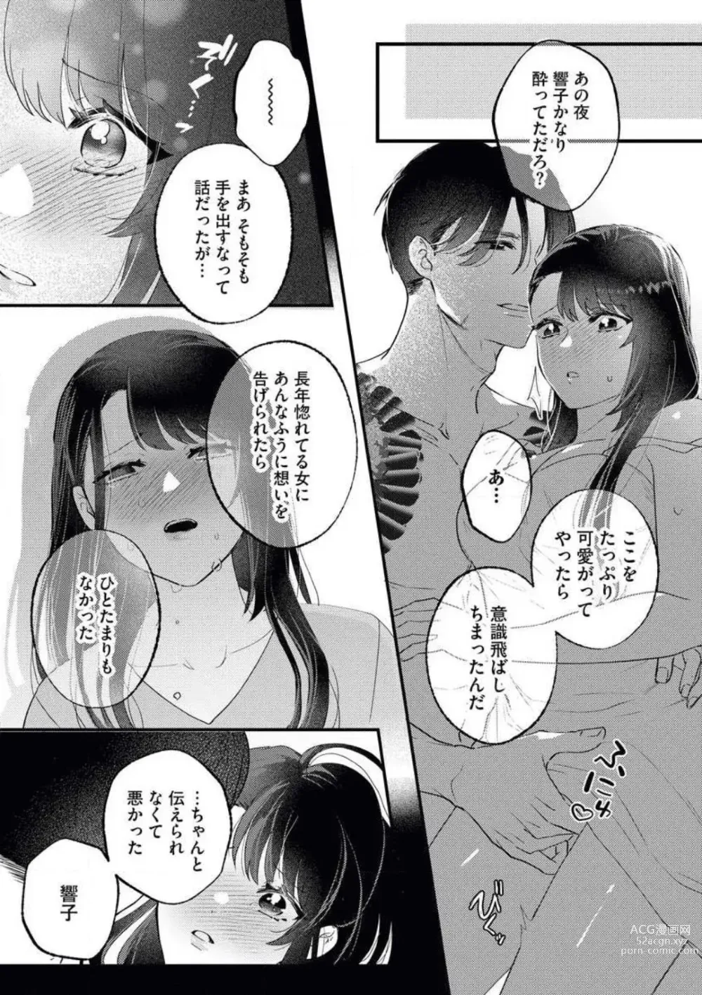 Page 30 of manga Ojou wa Nidome no Yoru made Matenai! Wakagashira to Kawasu Junai