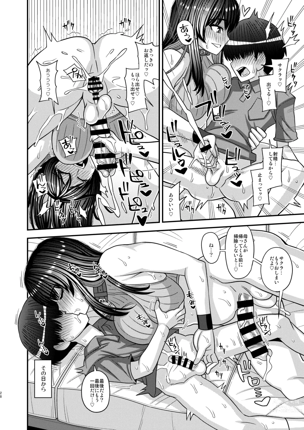 Page 28 of doujinshi Futanari no Jinken ga Pet Nami no Sekai