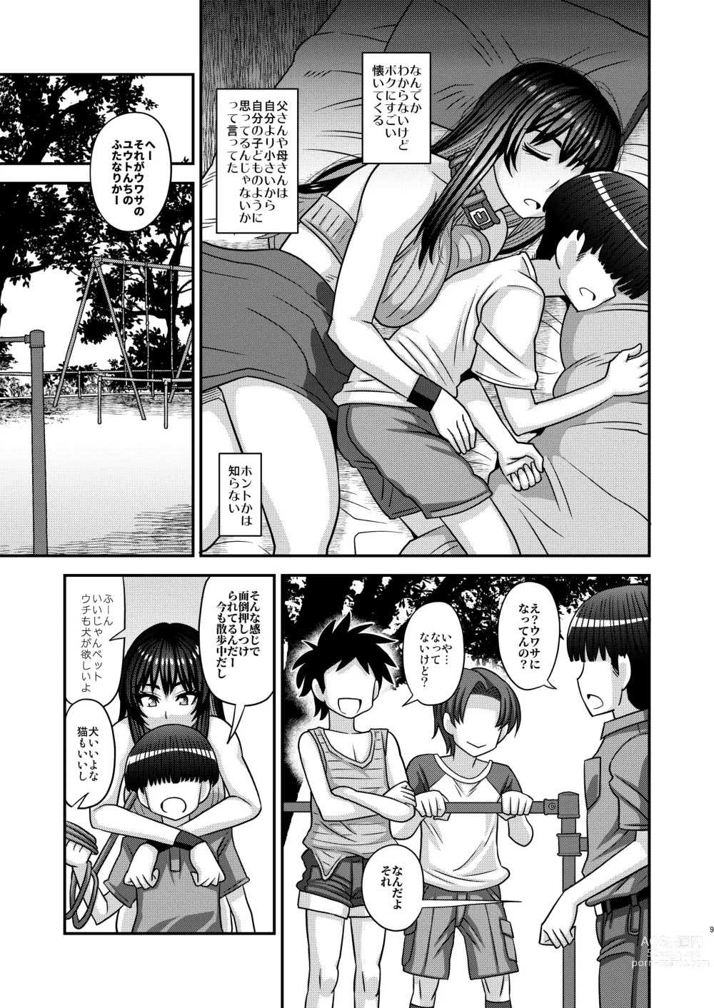Page 9 of doujinshi Futanari no Jinken ga Pet Nami no Sekai