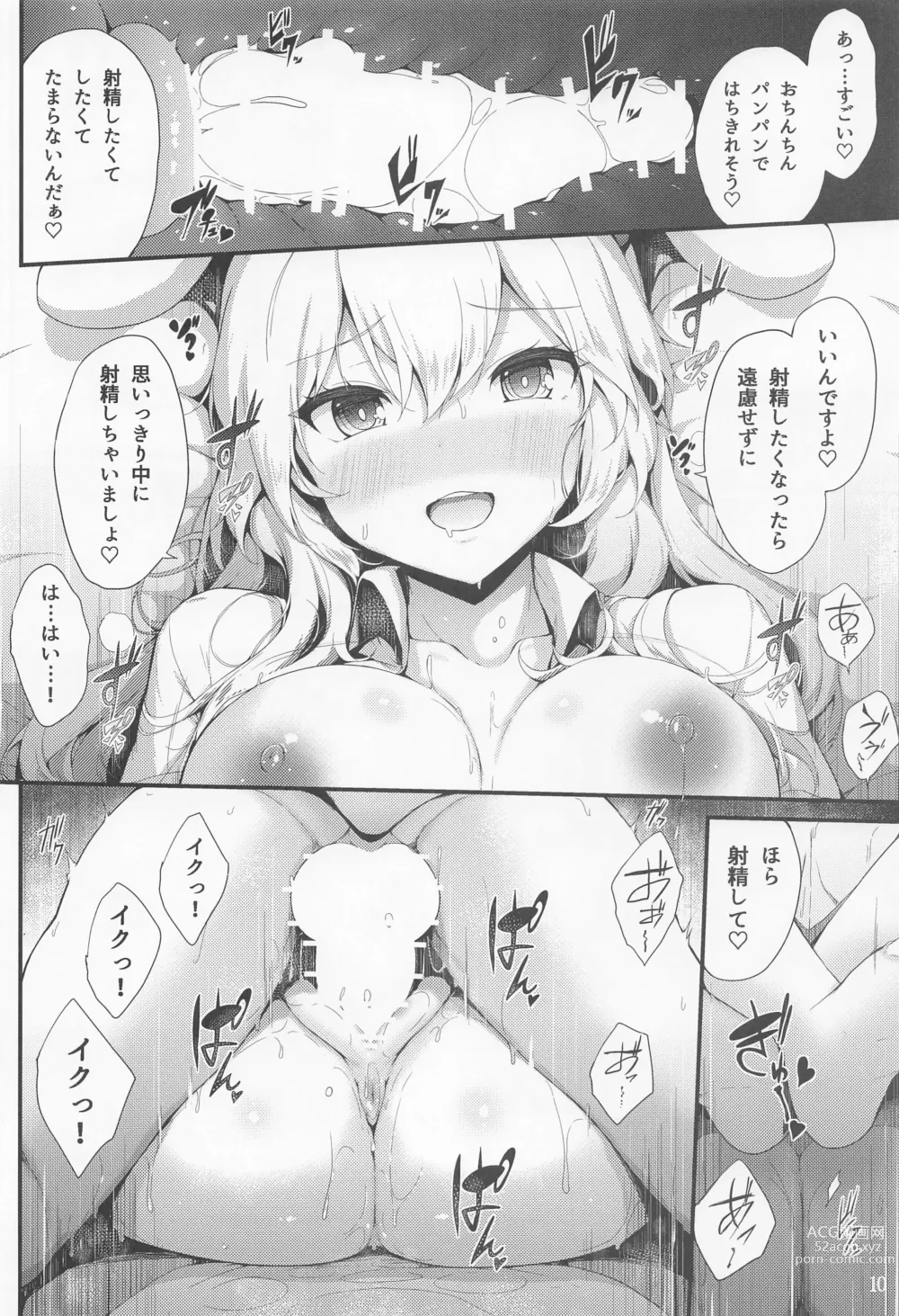 Page 9 of doujinshi Udonge no Shucchou Shinryoujo