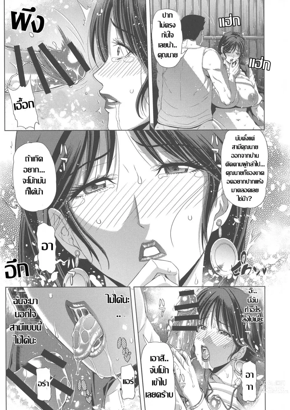 Page 4 of doujinshi ตีท้ายครัว