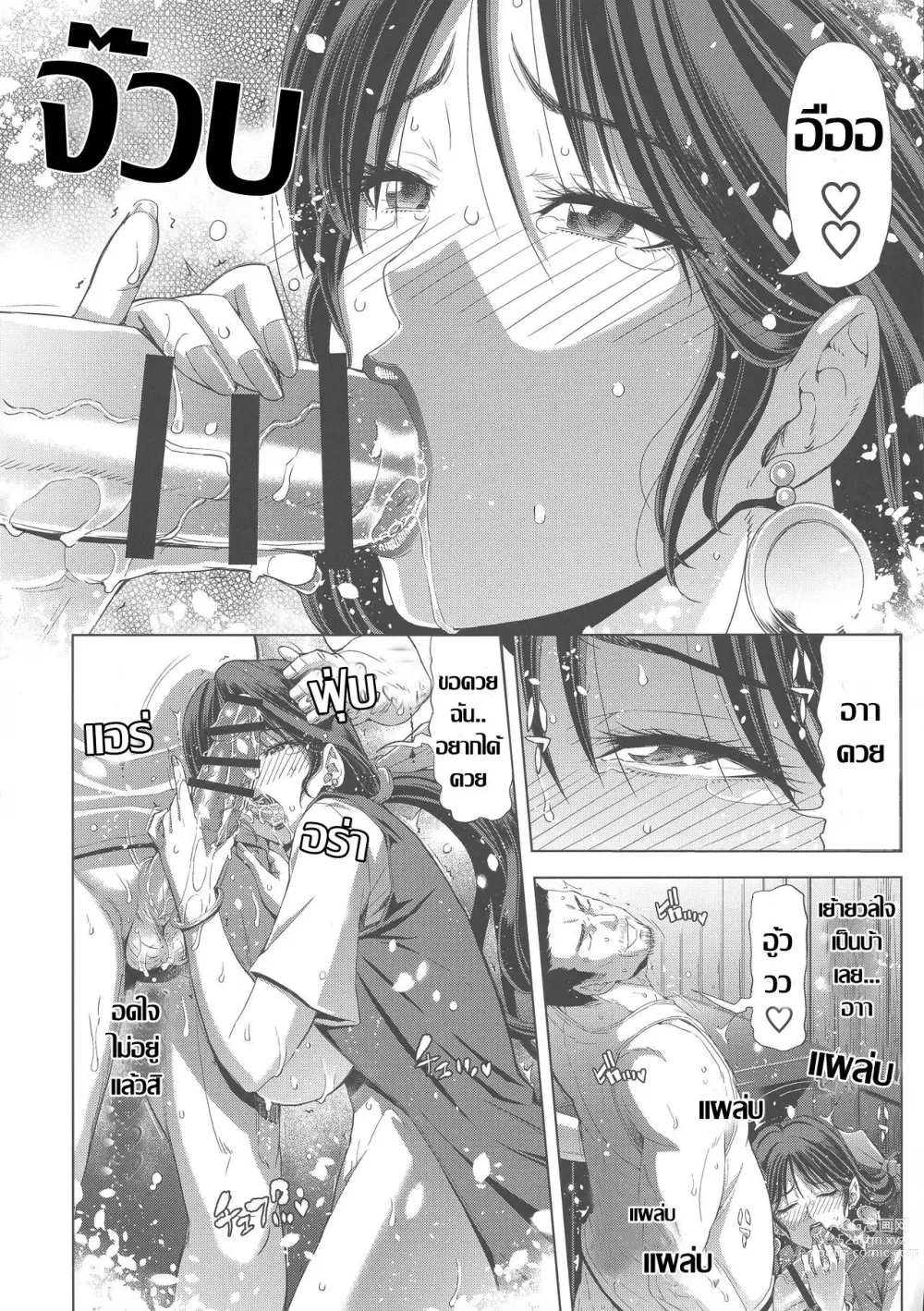 Page 5 of doujinshi ตีท้ายครัว