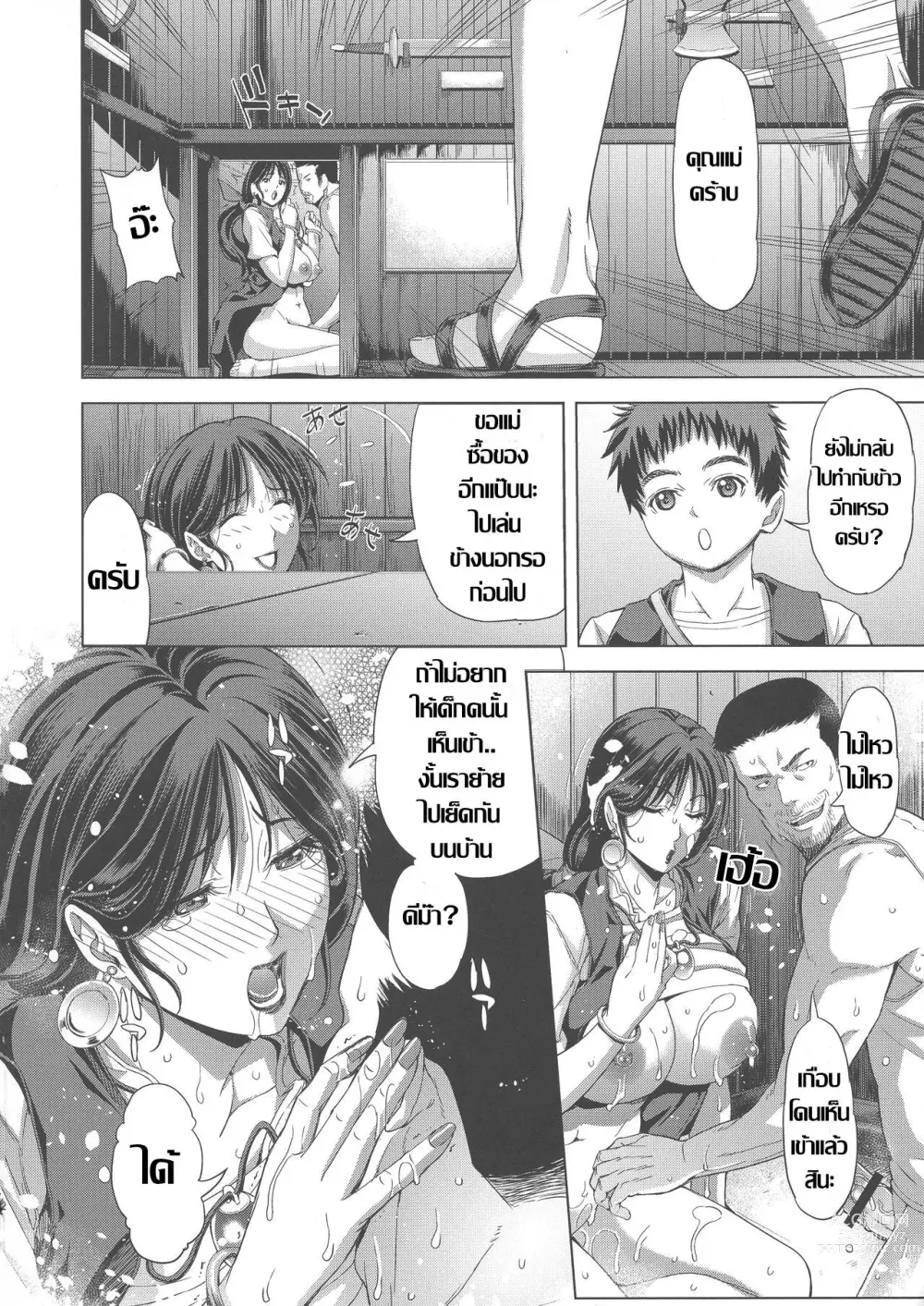 Page 9 of doujinshi ตีท้ายครัว