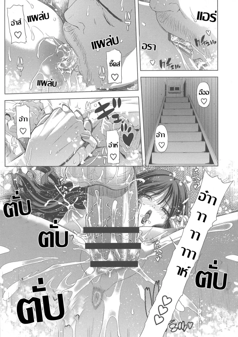 Page 10 of doujinshi ตีท้ายครัว
