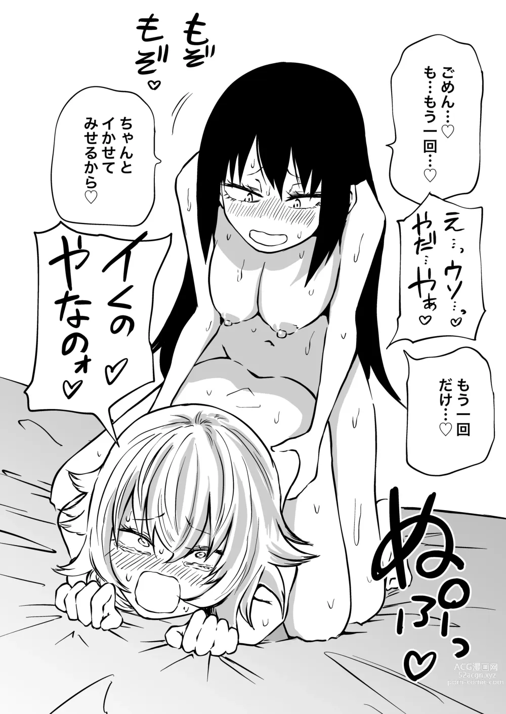 Page 32 of doujinshi Doutei Futanari Senpai Bitch  Kouhai no Amaama Fudeoroshi