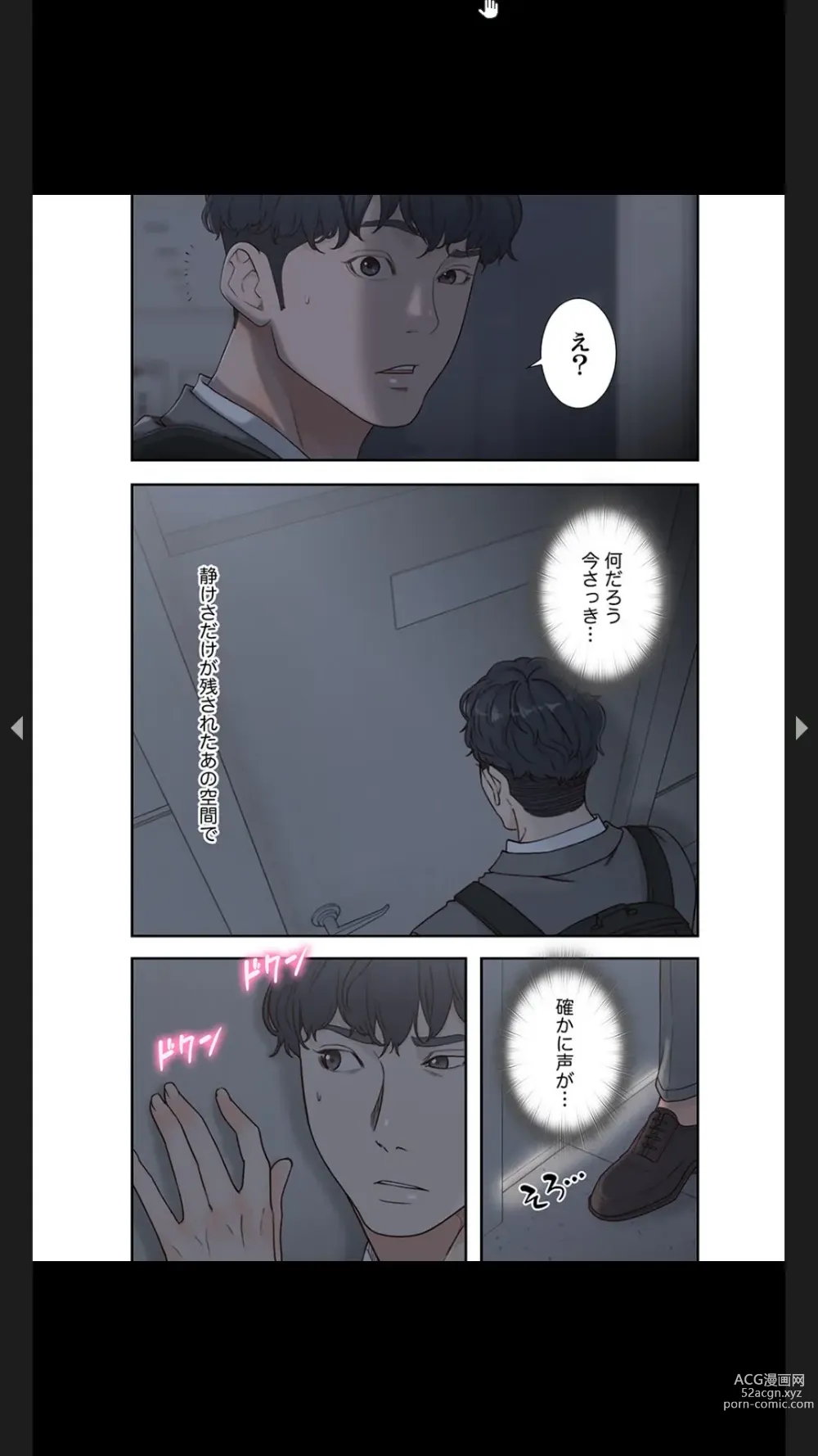 Page 113 of manga Moto Kano 1-2