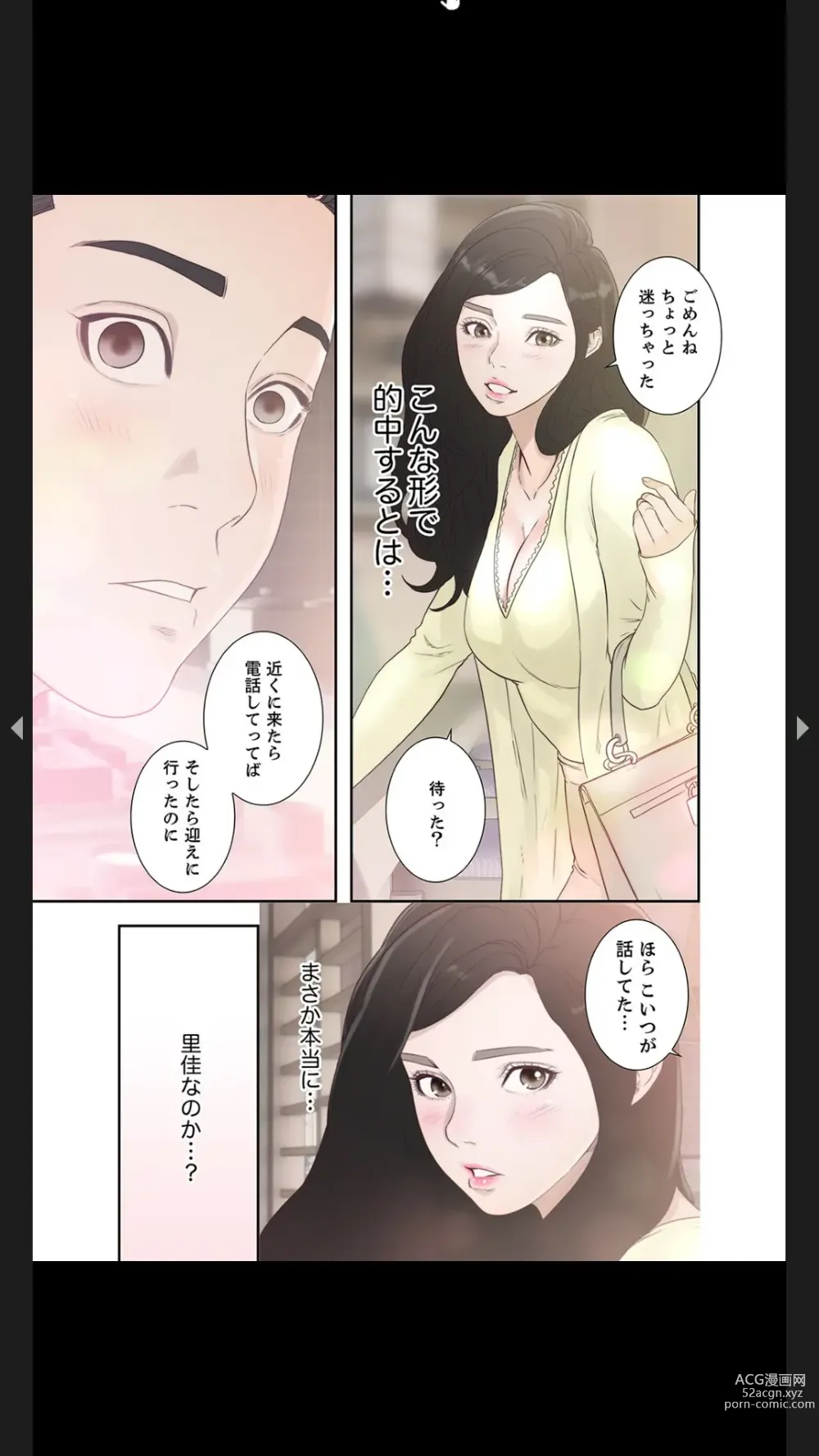 Page 23 of manga Moto Kano 1-2