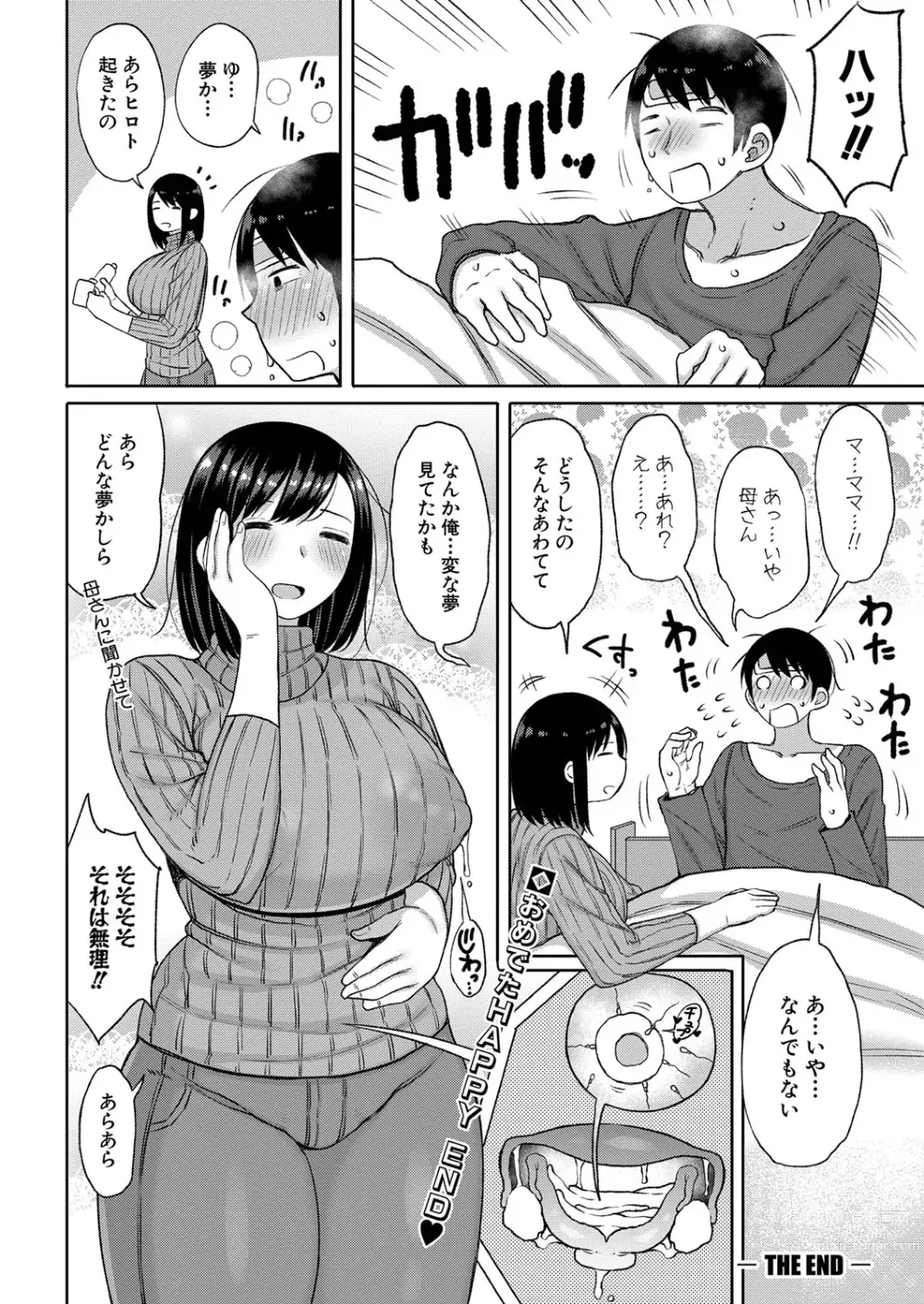 Page 18 of manga Musuko wo Suki ni Narimashita