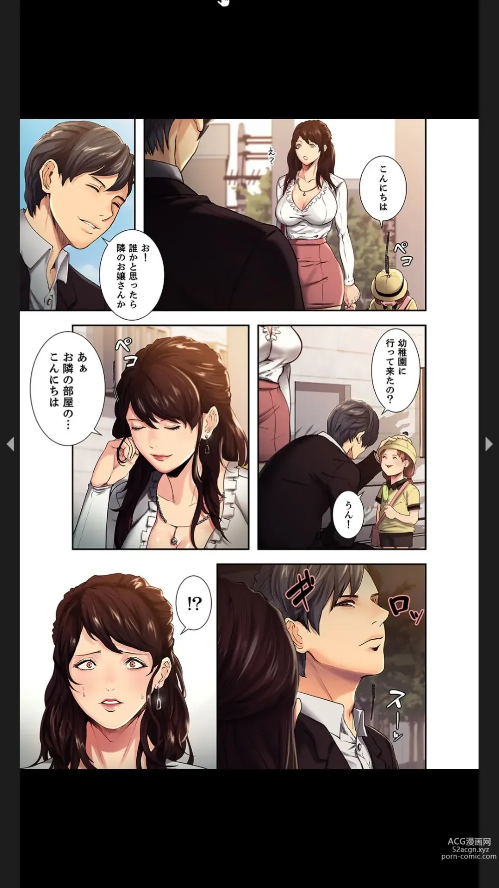Page 5 of manga 略奪の悦び1
