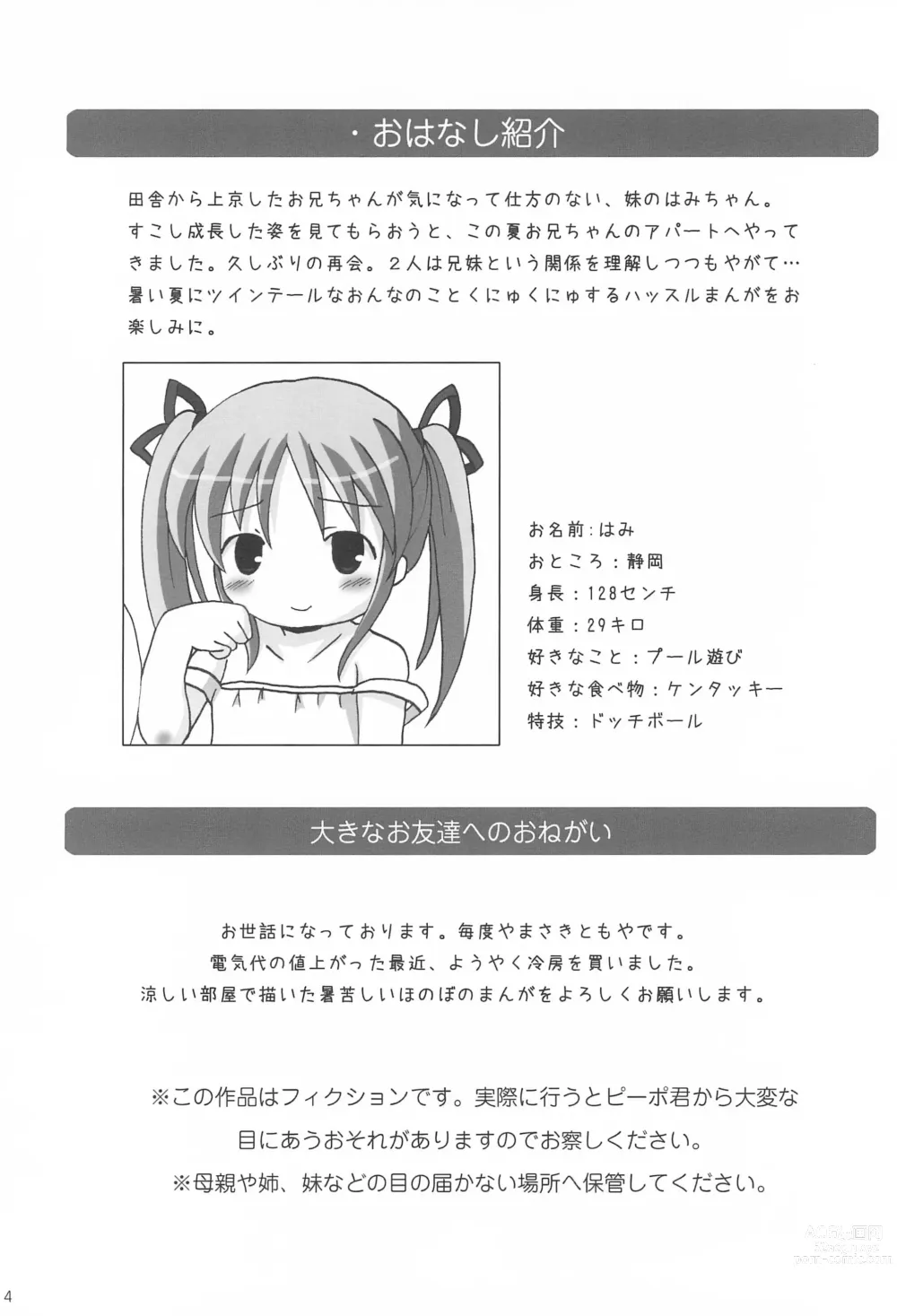 Page 20 of doujinshi Twintail na Onnanoko Hon 7.8.9 Tsumechaimashita.