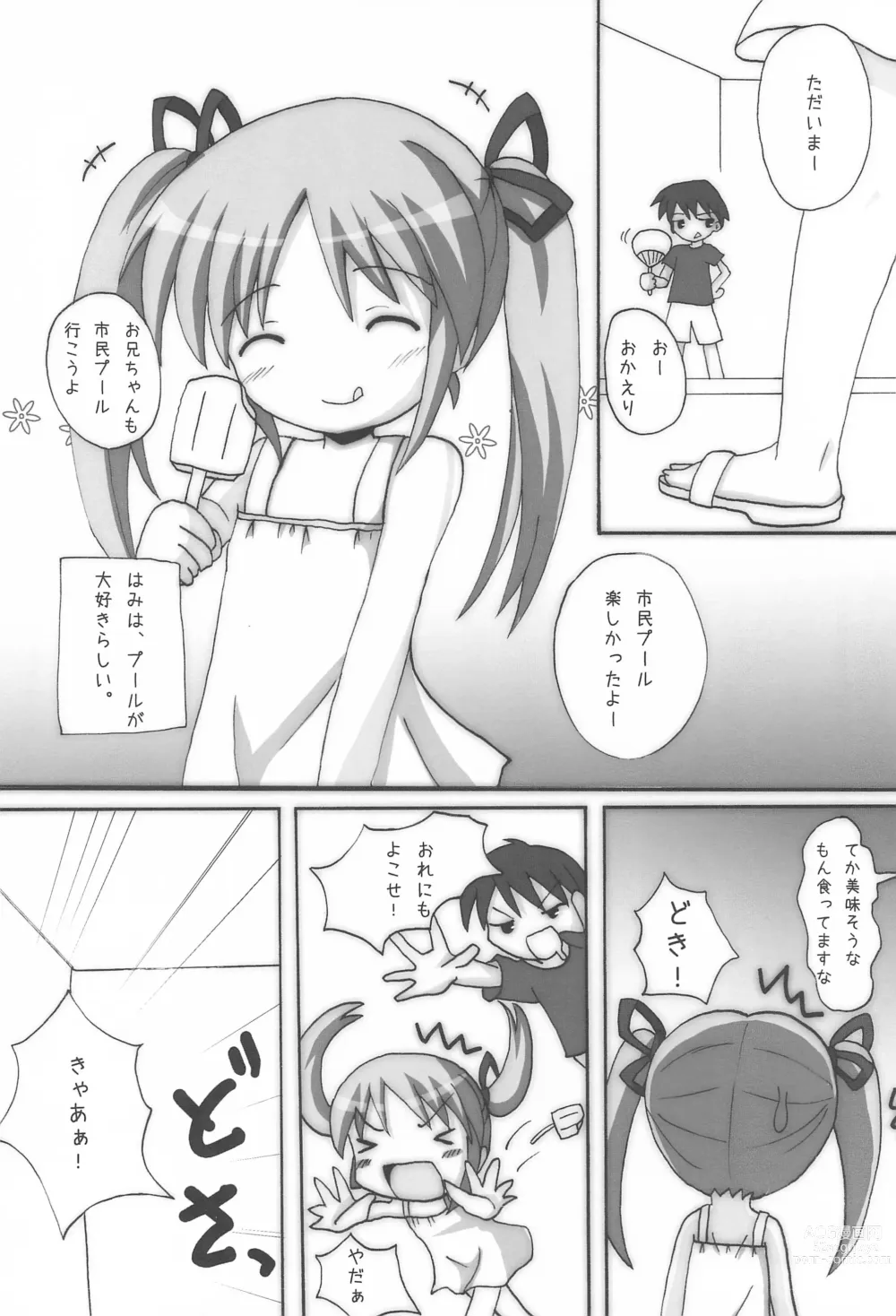 Page 24 of doujinshi Twintail na Onnanoko Hon 7.8.9 Tsumechaimashita.