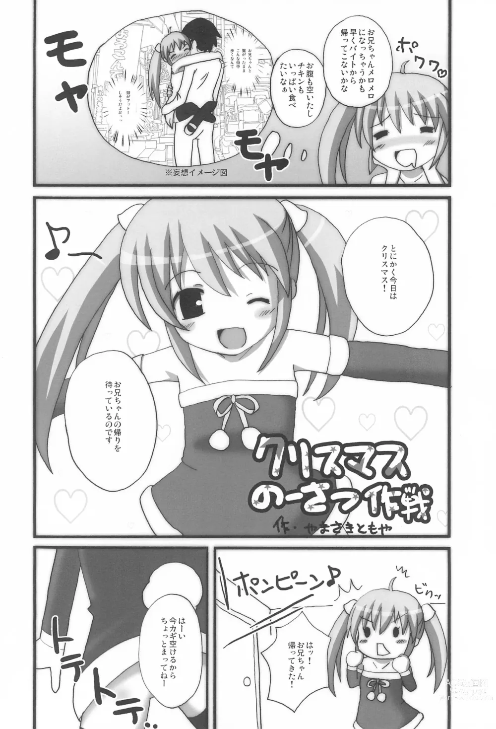 Page 36 of doujinshi Twintail na Onnanoko Hon 7.8.9 Tsumechaimashita.