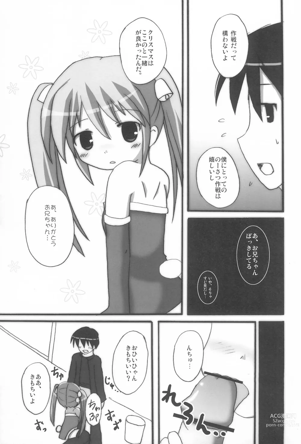 Page 39 of doujinshi Twintail na Onnanoko Hon 7.8.9 Tsumechaimashita.